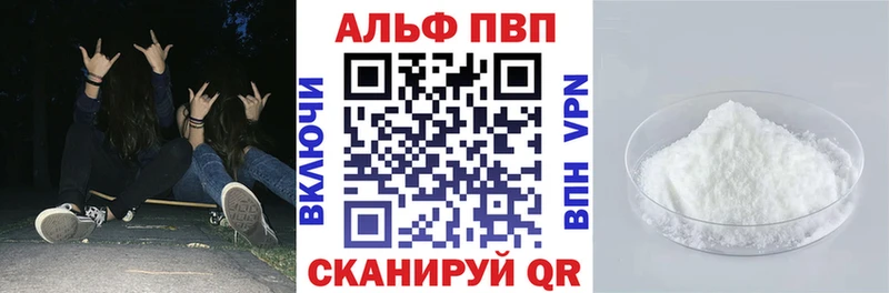 A PVP мука закладка Ялуторовск