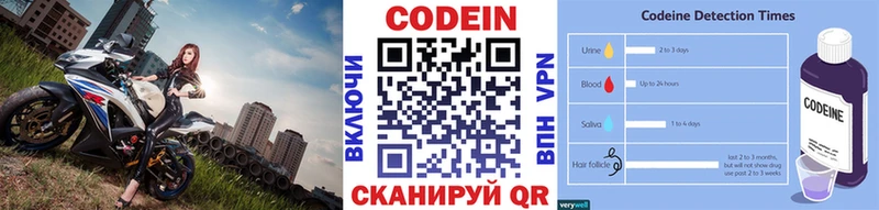 Кодеиновый сироп Lean Purple Drank  где продают наркотики  Ялуторовск 