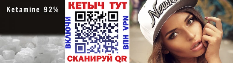 где купить наркоту  Ялуторовск  Кетамин VHQ 