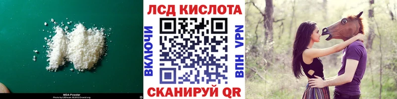 Лсд 25 экстази кислота наркота Ялуторовск