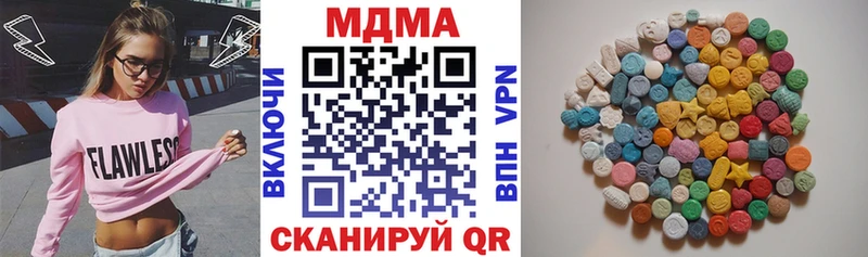 MDMA кристаллы  Ялуторовск 